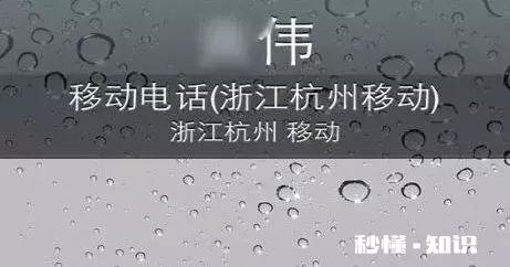 手机号11位,我国这么多人为什么不重复