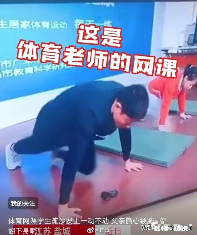 针对现在各大高校在上网课的情况怎么看
