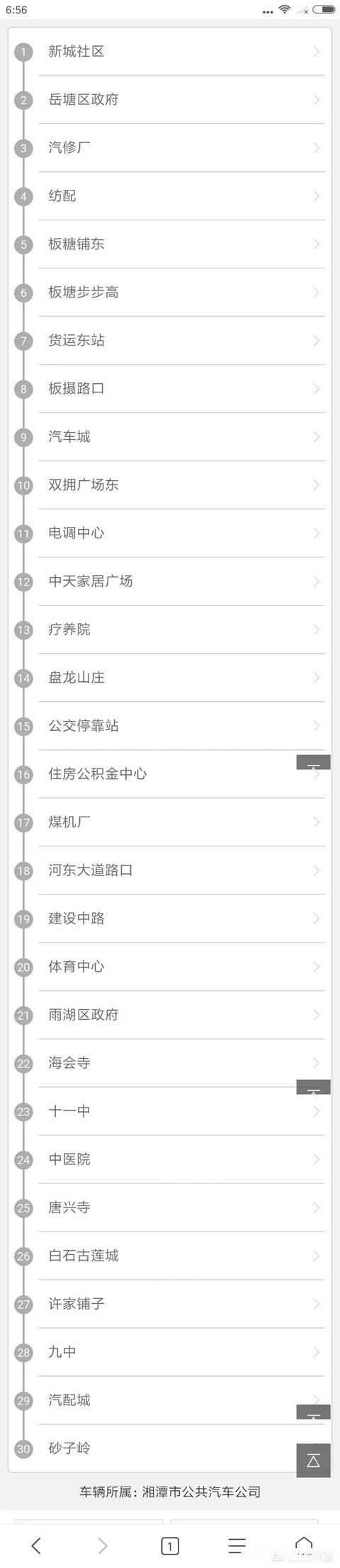 湘潭公交车5路早上5点半之后是多少时间一班