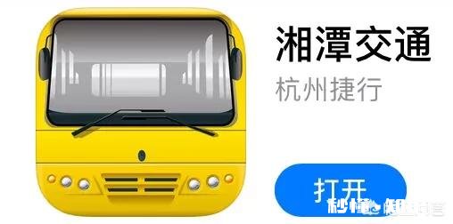 湘潭公交车5路早上5点半之后是多少时间一班