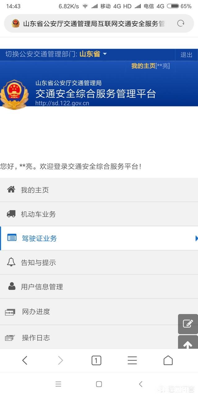 理论考试时间与驾校不一致怎么办