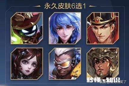 《王者荣耀》新赛季战令奖励，英雄/皮肤“六选一”皆曝光，玩家究竟该如何选择呢
