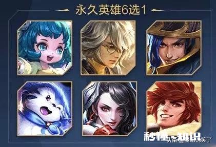 《王者荣耀》新赛季战令奖励，英雄/皮肤“六选一”皆曝光，玩家究竟该如何选择呢
