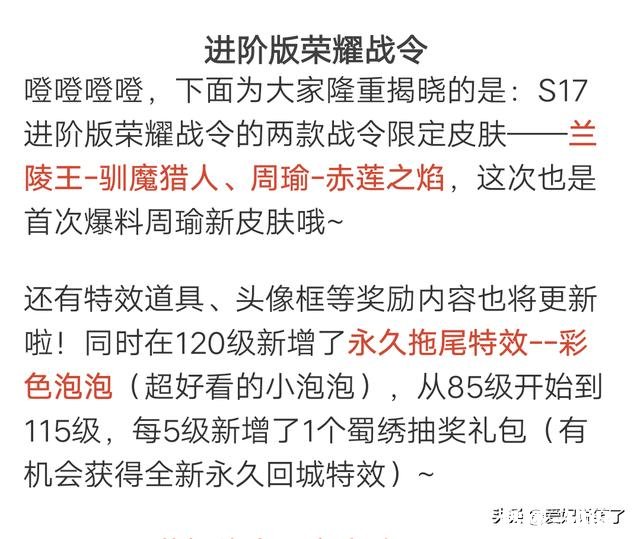 《王者荣耀》新赛季战令奖励，英雄/皮肤“六选一”皆曝光，玩家究竟该如何选择呢