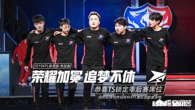 你最喜欢或最看好《王者荣耀》KPL赛场上的哪个战队为什么