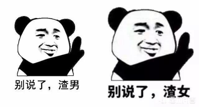 什么样的女孩能定义为“渣女”为什么