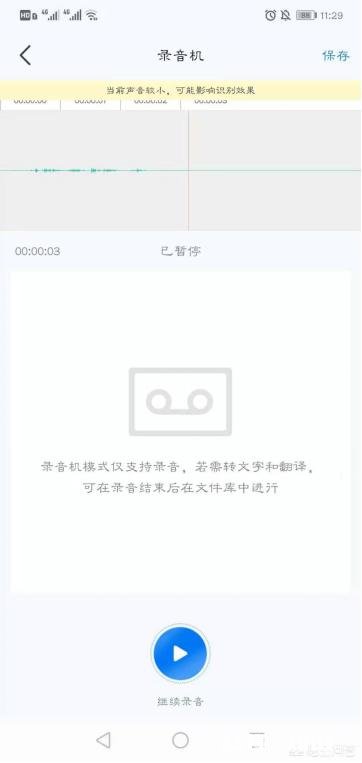 将录音转为文字,用什么方法最高效、最准确