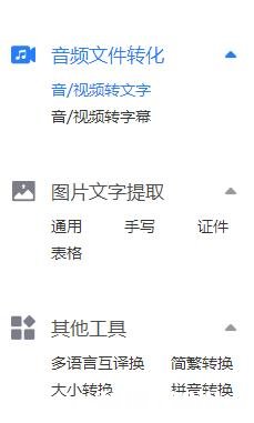 将录音转为文字,用什么方法最高效、最准确