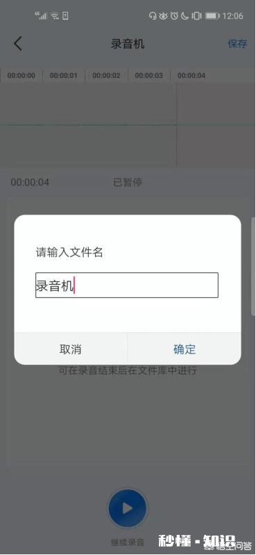 将录音转为文字,用什么方法最高效、最准确