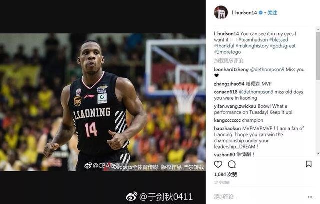 辽宁哈德森在社交网络发表“还有两场就将创造历史，你能看出我眼中的渴望”，你怎么看