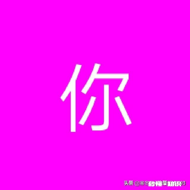 头条七岁了，你和头条有“七年之痒”吗