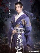 《天行九歌》韩非会不会有可能是东皇太一