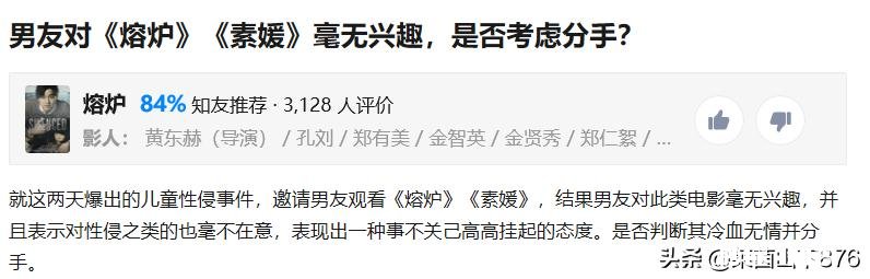 男朋友喜欢看《素媛》《熔炉》等，而我对这种东西没有一点兴趣，以后的生活中会有更大的分歧嘛