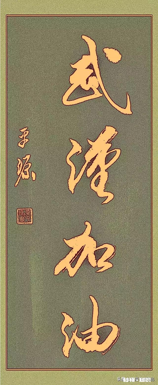 在以后，书法有实用价值吗