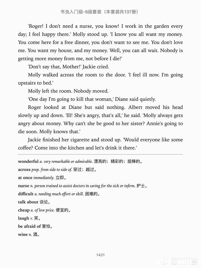 快速提高小学英语口语和成绩，有好办法吗