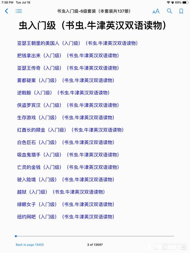 快速提高小学英语口语和成绩，有好办法吗