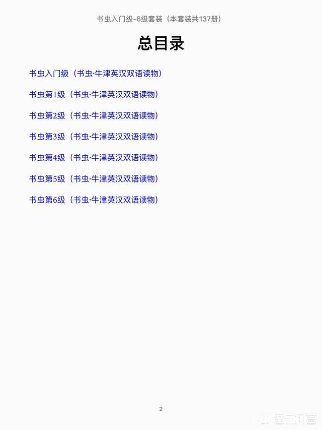 快速提高小学英语口语和成绩，有好办法吗