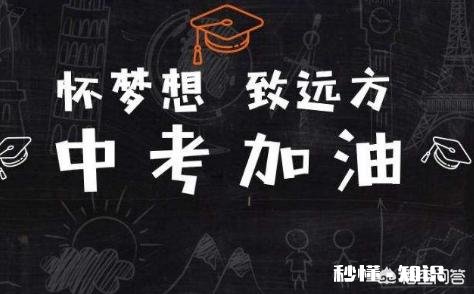 中考越来越临近,不知道是让孩子做题,是复习课本,还是补课事情太多,有没有主次