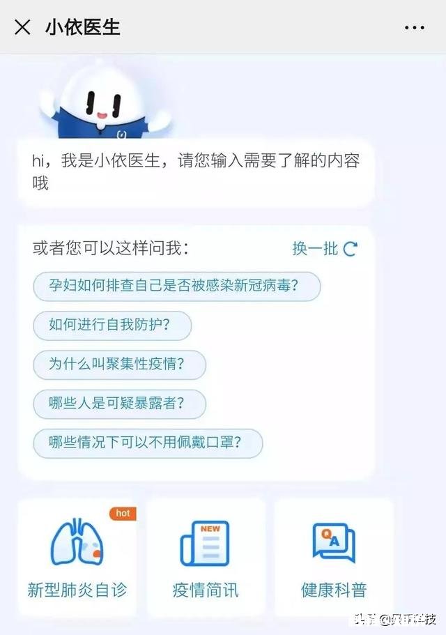 疫情的好处是不是推动了中国科技的发展如线上教育,ai机器人