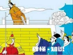 周朝天下800年最后一任君主又做了什么事，覆灭了