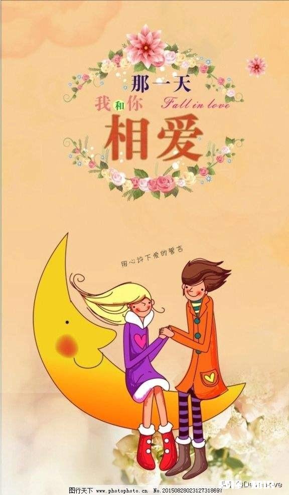 错的时间遇上对的人会走到一起吗