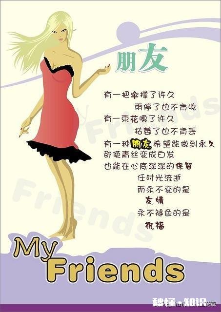 “人，不要深交总是把‘我有个朋友’挂在嘴边的人”，你怎么看