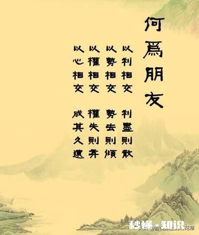 “人，不要深交总是把‘我有个朋友’挂在嘴边的人”，你怎么看