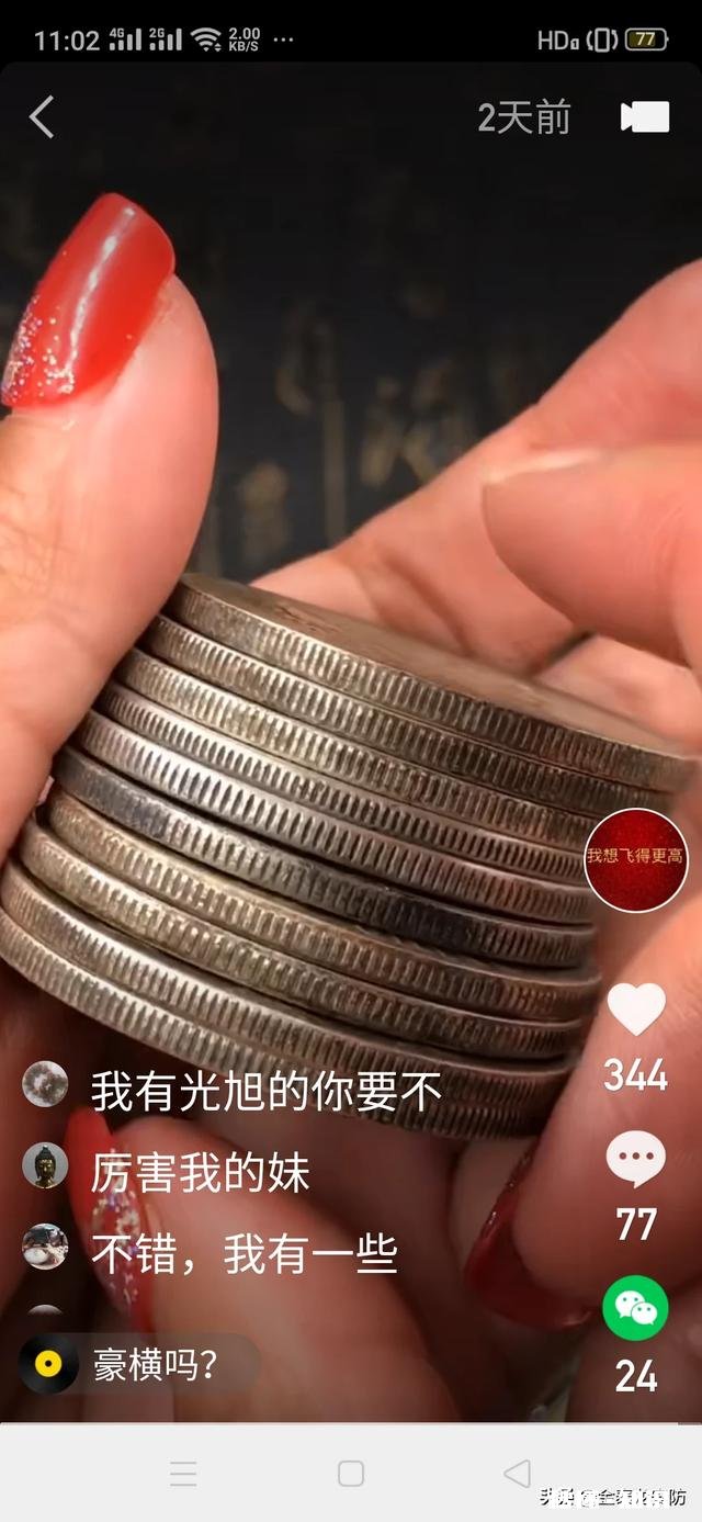 请大家帮忙看看真假，价值如何