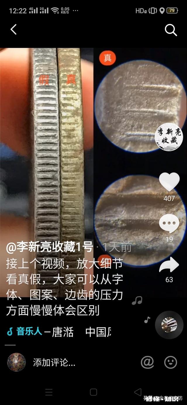 请大家帮忙看看真假，价值如何