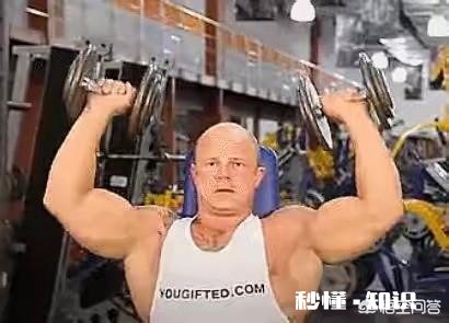 哑铃推肩达到自身体重什么水平比较好