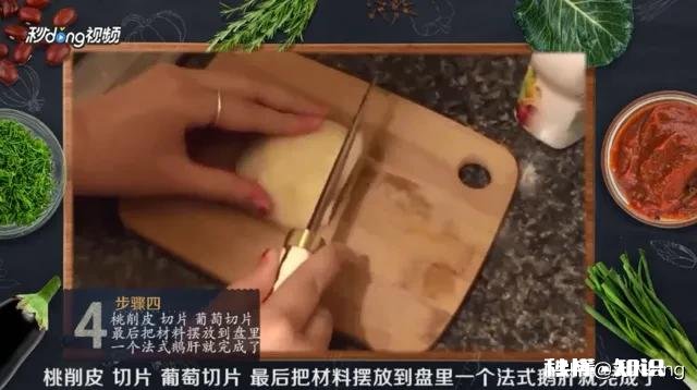 鹅肝如何做好吃