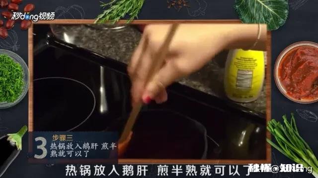 鹅肝如何做好吃