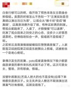 白夜行音乐剧中，韩雪为主演，因感冒放了录音，这事你怎么看