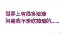 你撞见自己的另一半跟别的异性举止暧昧，会怎么办