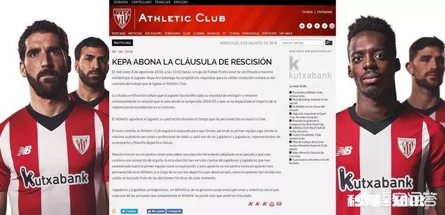 切尔西将为凯帕支付7100万镑转会费，从而使得他的身价超越阿利松，对此你怎么看