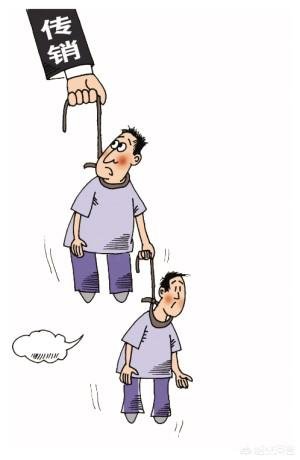 网上找工作会入传销吗