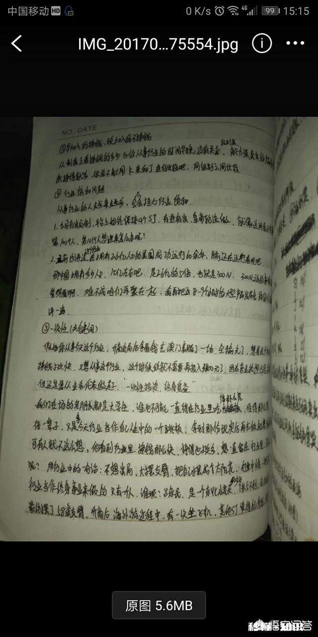 网上找工作会入传销吗