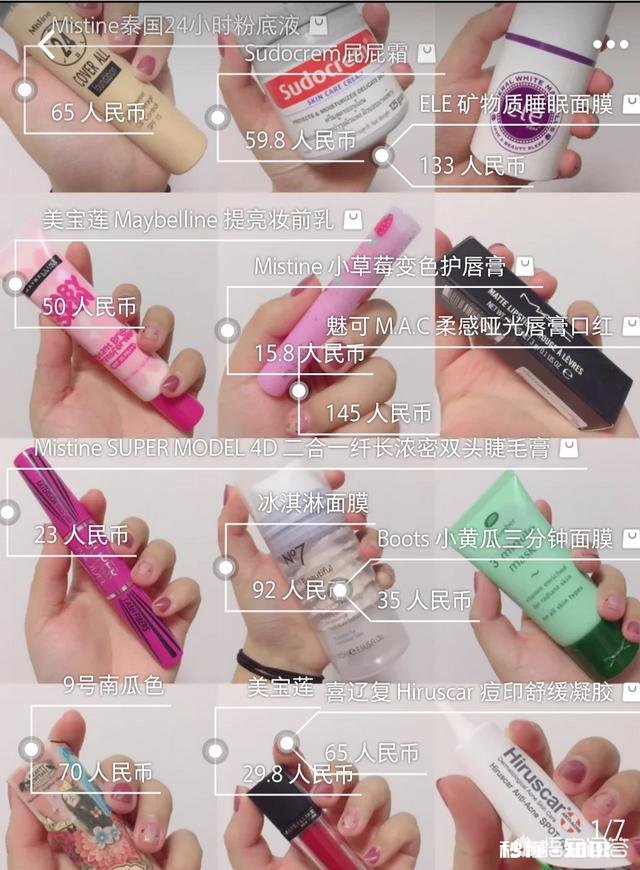 泰国哪些化妆品性价比较高