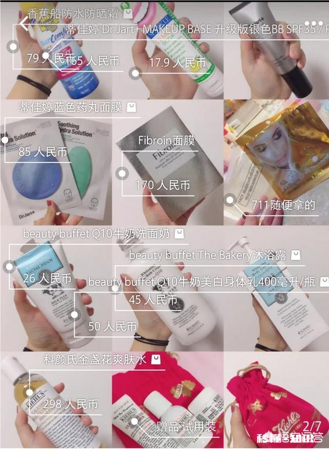 泰国哪些化妆品性价比较高