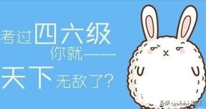 我准备上大学了，我想先背英语四六级单词，该选哪本单词书