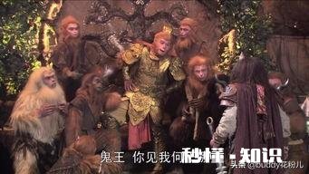 《西游记》中的鬼王究竟是什么来历为何他们都受到重用