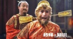 《西游记》中的鬼王究竟是什么来历为何他们都受到重用