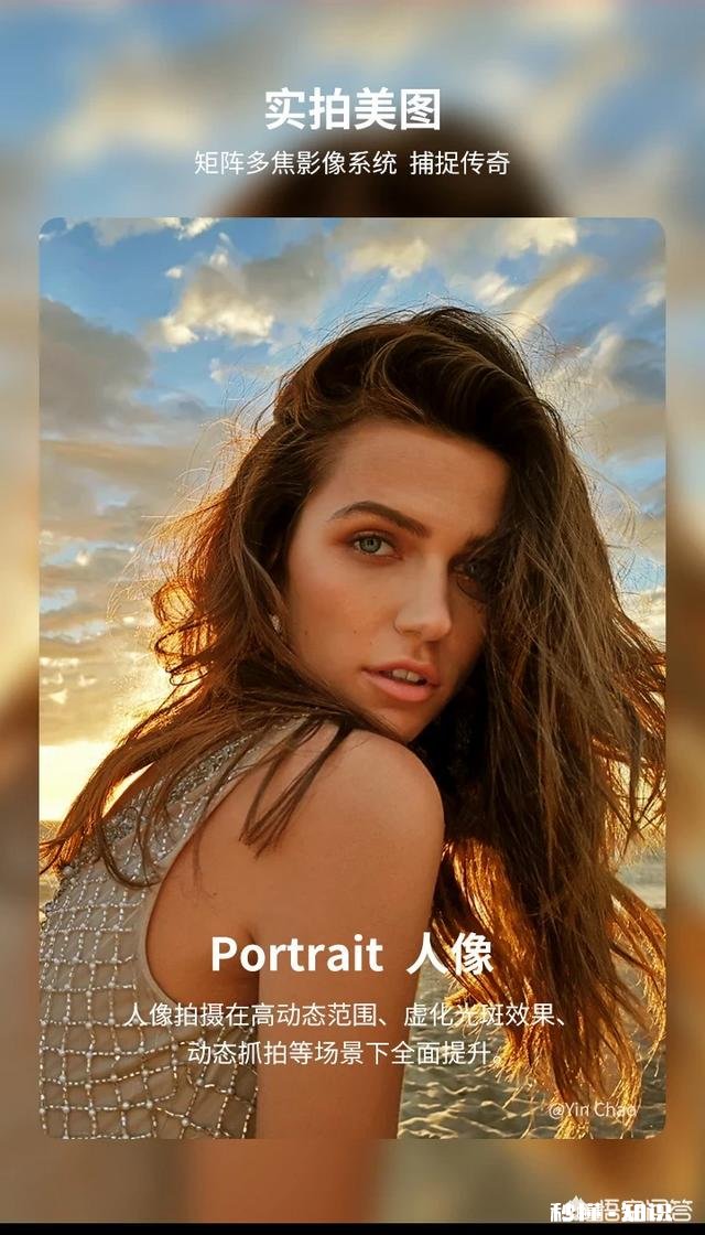 华为mate20照相效果真的像官网图片一样吗