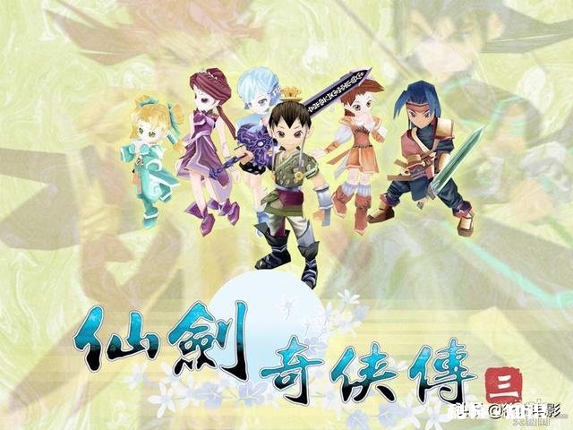 各位对《仙剑奇侠传三》有何看法