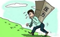 “能自己扛，就别声张?，有些压力总是得自己扛过去！”你愿意分享一些经历吗