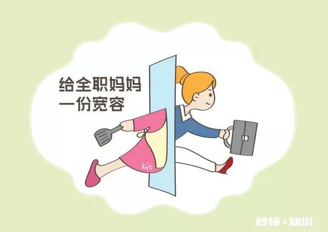 38岁全职宝妈准备复出，难乎