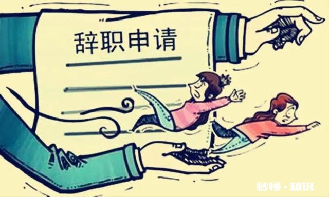 熊芳芳老师是提前退休，还是辞职放弃教师职业