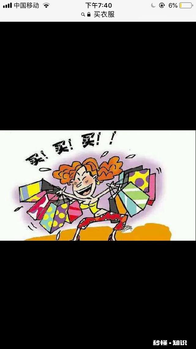 买衣服网上买好还是实体店买好，怎样选择服装不踩雷