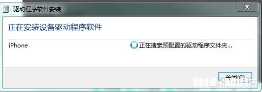 iphone怎么给台式机上网