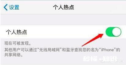 iphone怎么给台式机上网
